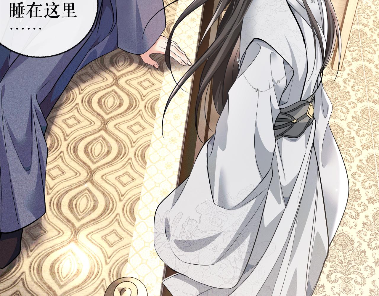 第39话 师尊的自白 第 29 页