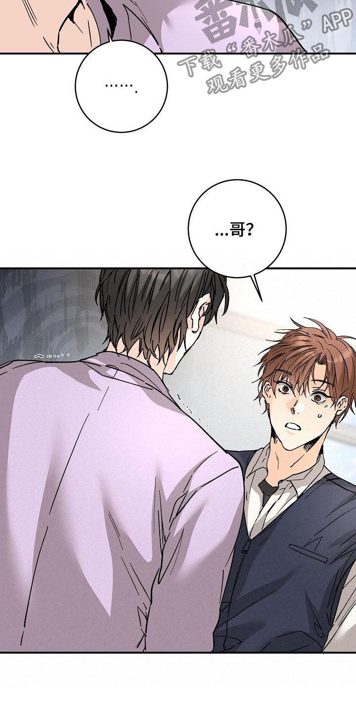 第111话 怕狗 第 16 页