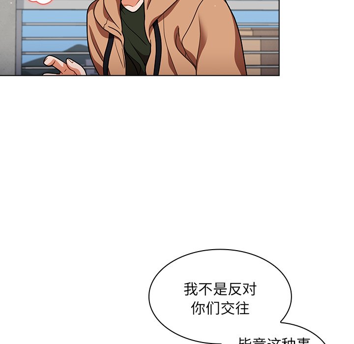 第16话 第 111 页