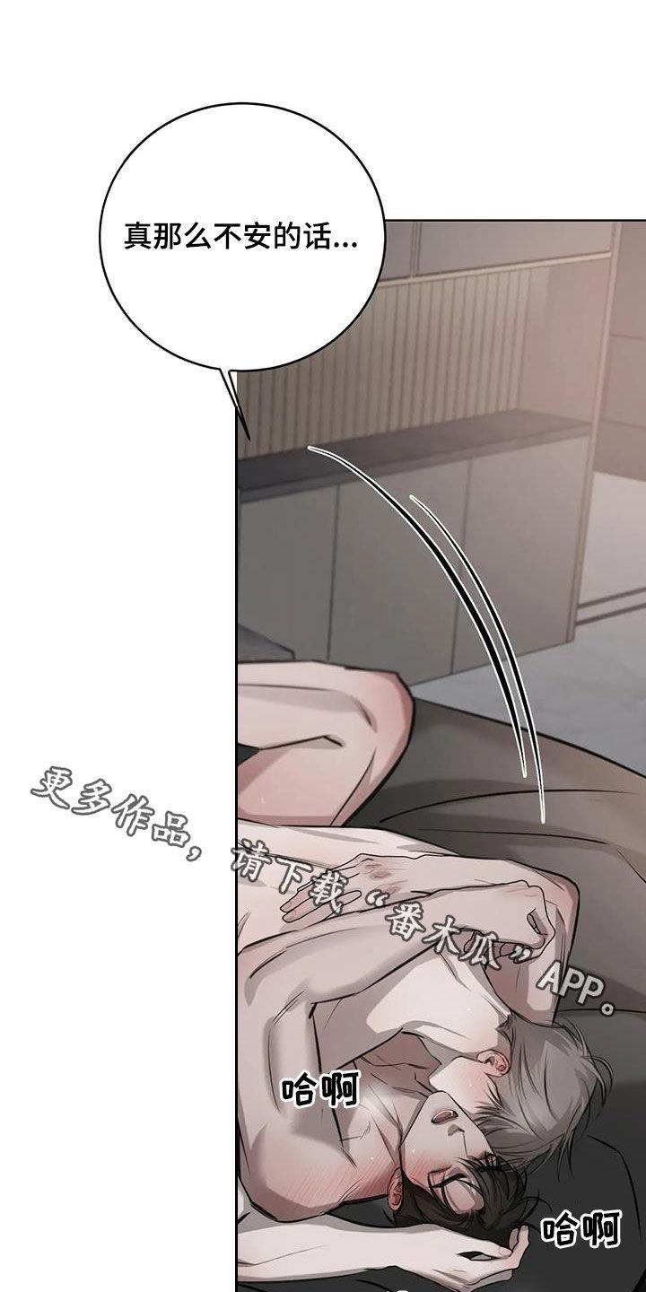 第91话 逗逗他 第 25 页