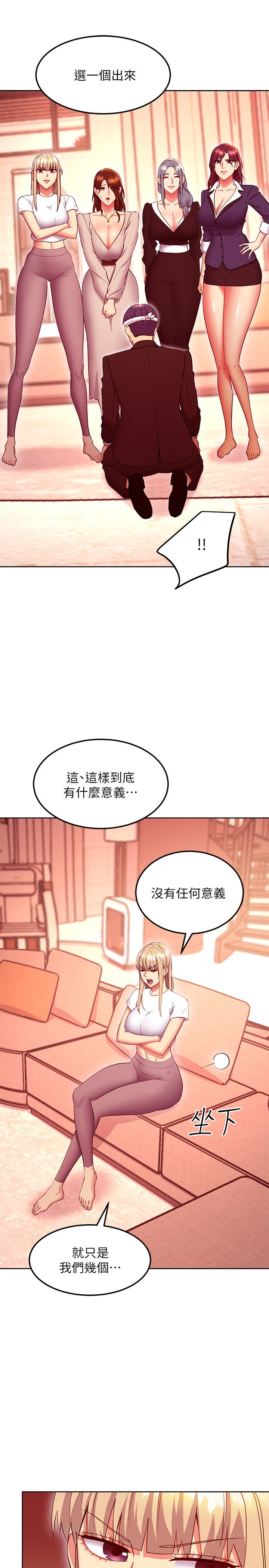 第125话 - 秘密准备的惊喜 第 27 页