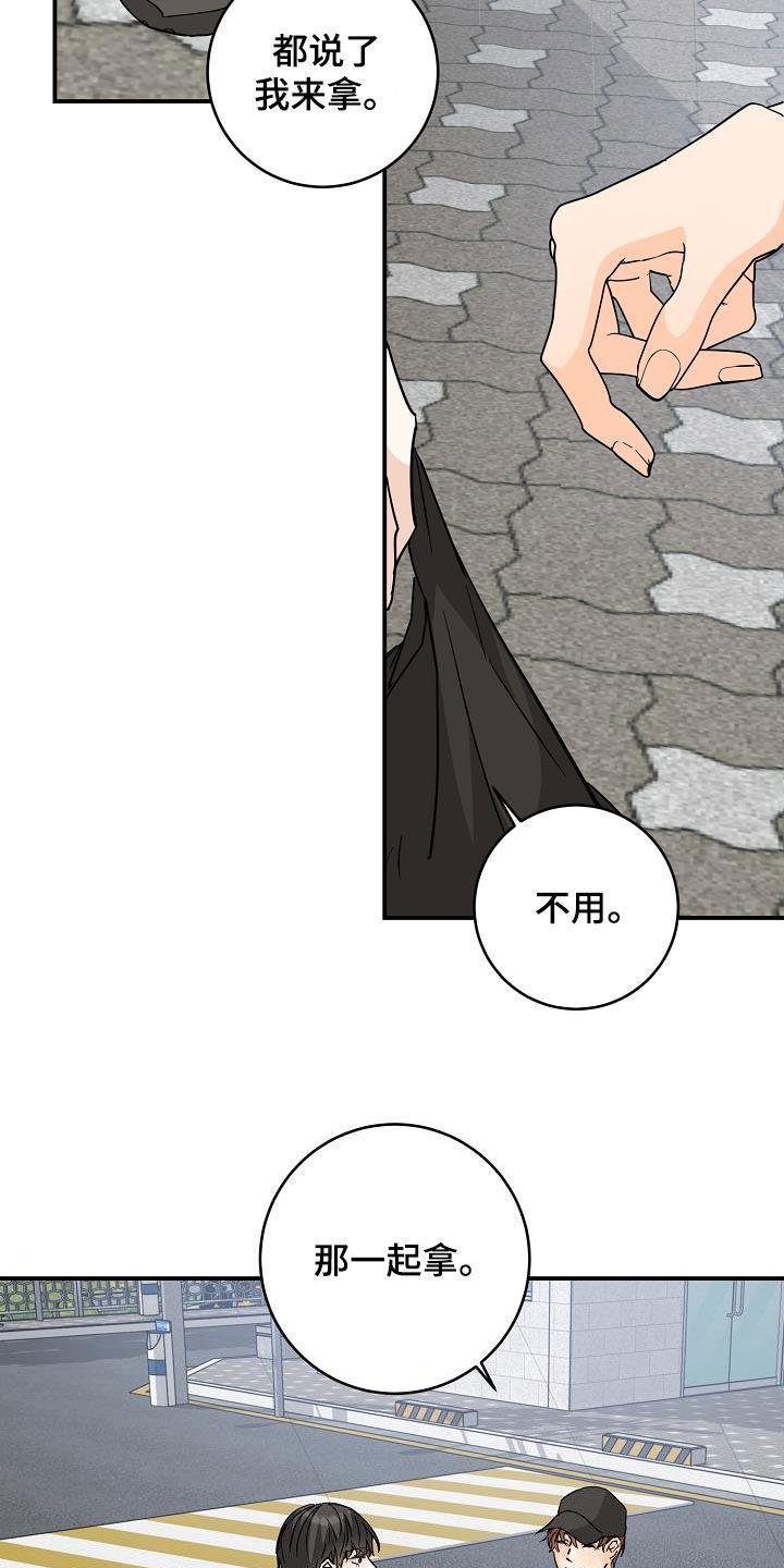 第102话 厨艺 第 15 页
