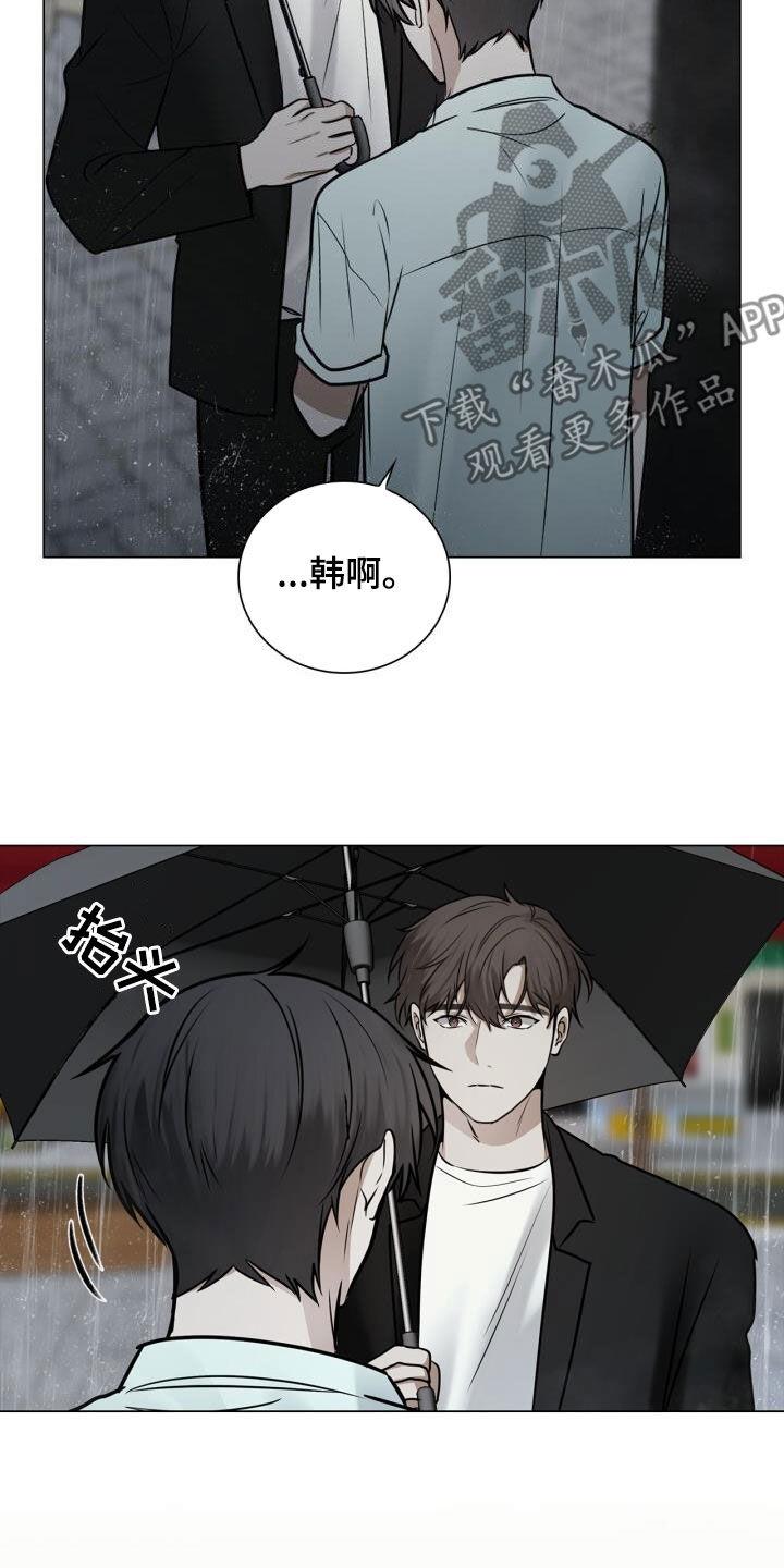 第97话 可以抱抱我吗 第 23 页