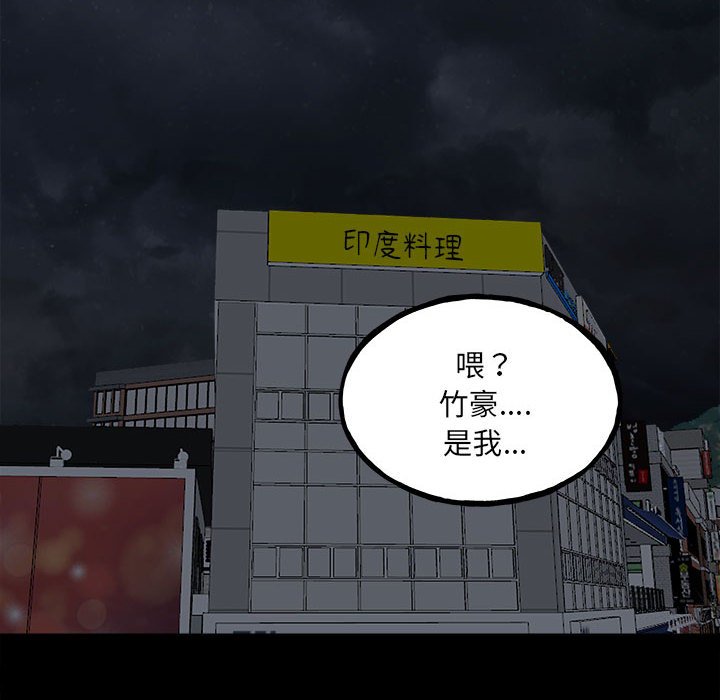 第127话 第 92 页