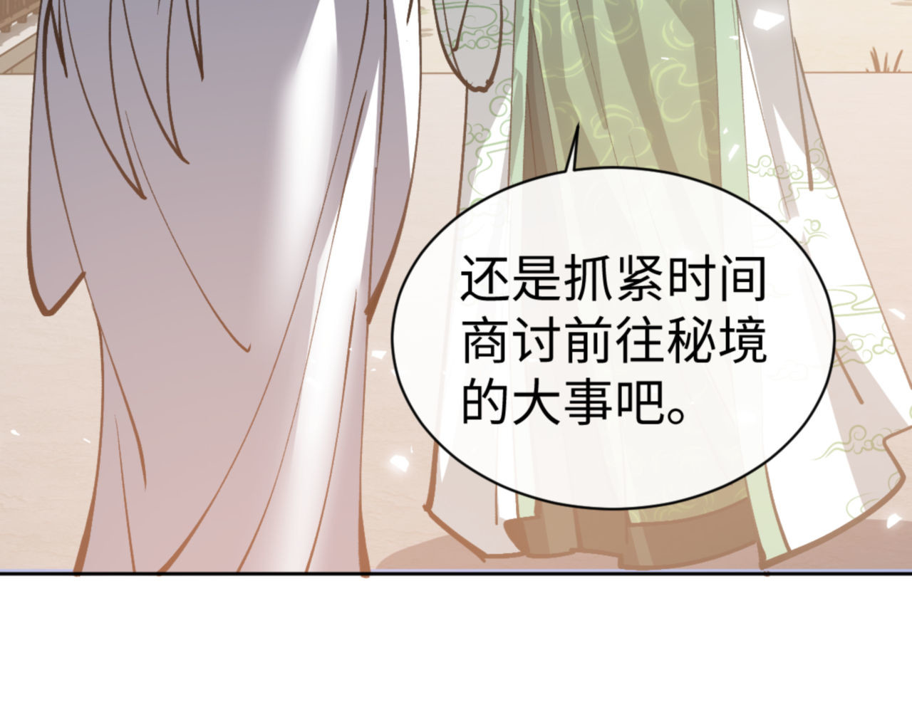 第66话 逆徒居然两个时辰！ 第 158 页