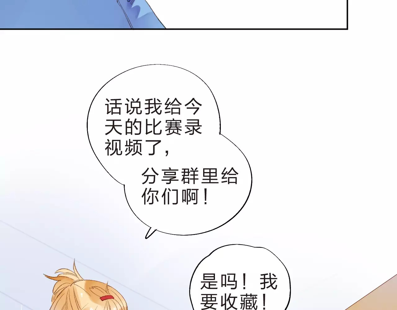 第16话 在意 第 6 页