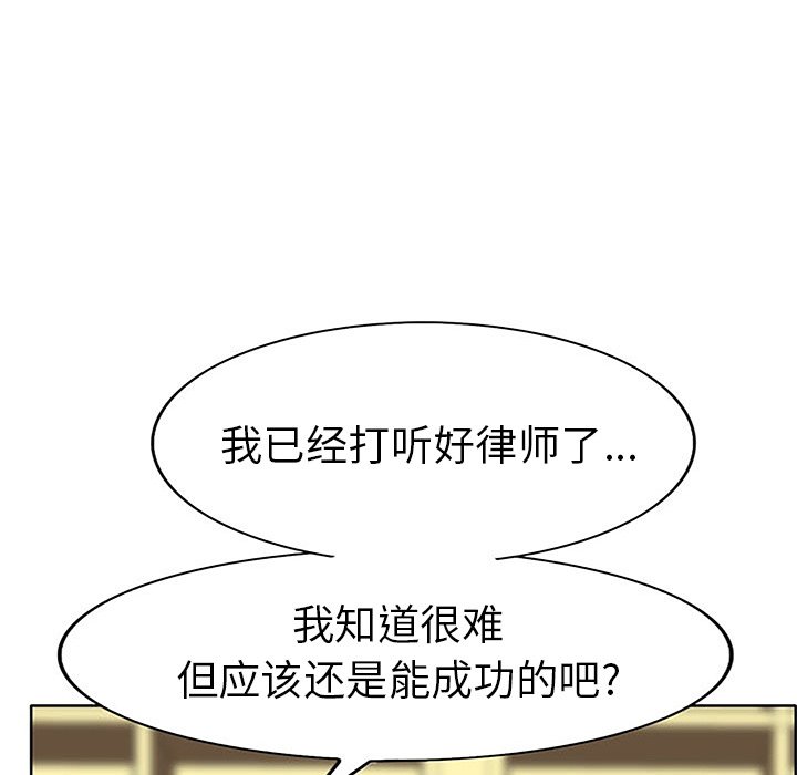 第36话 第 28 页