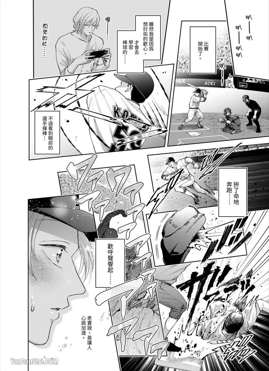 第26话 第 21 页