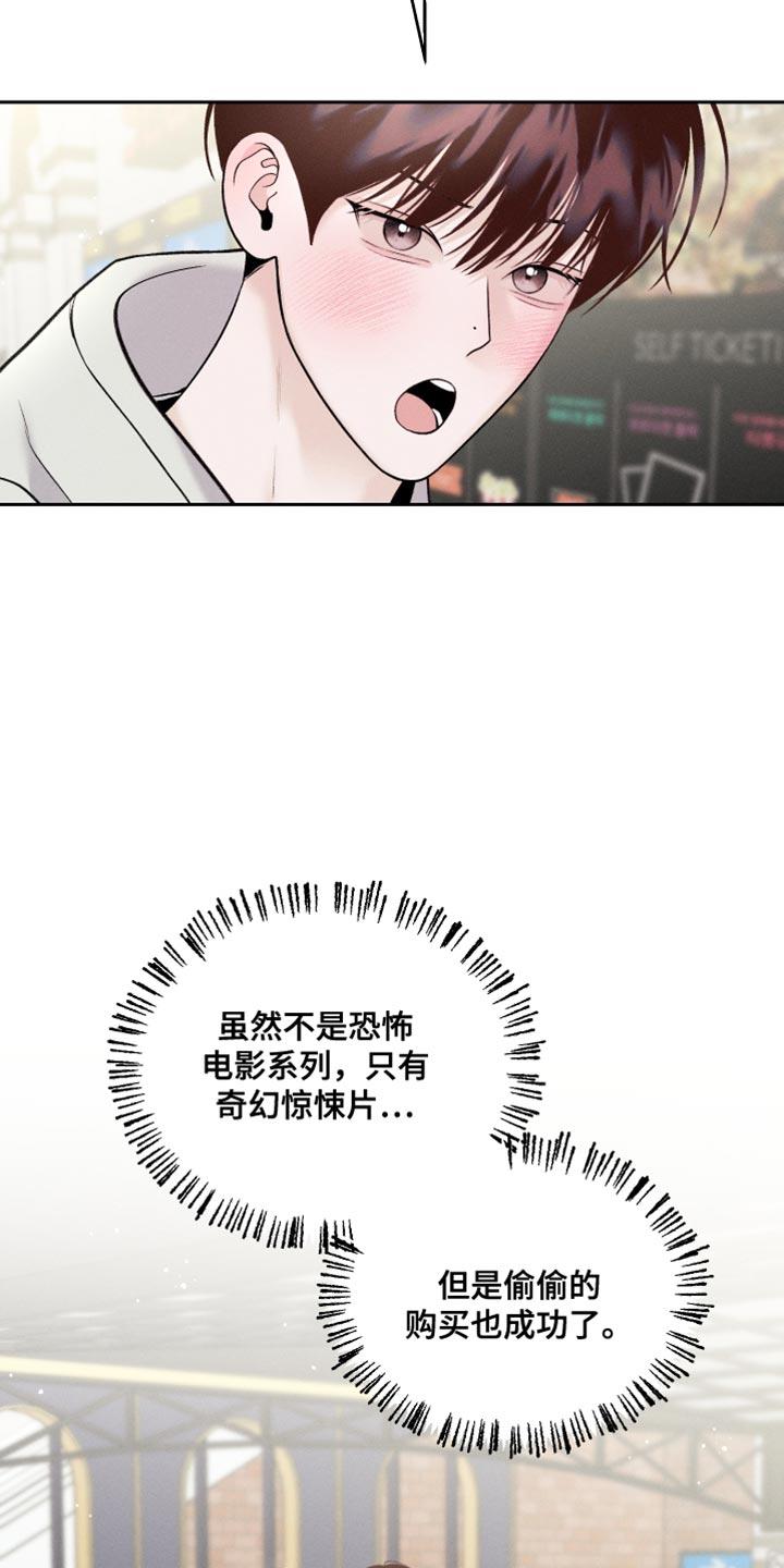 第43话 深夜电影 第 16 页