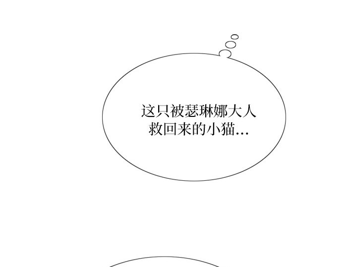第51话 残忍的真相 第 103 页