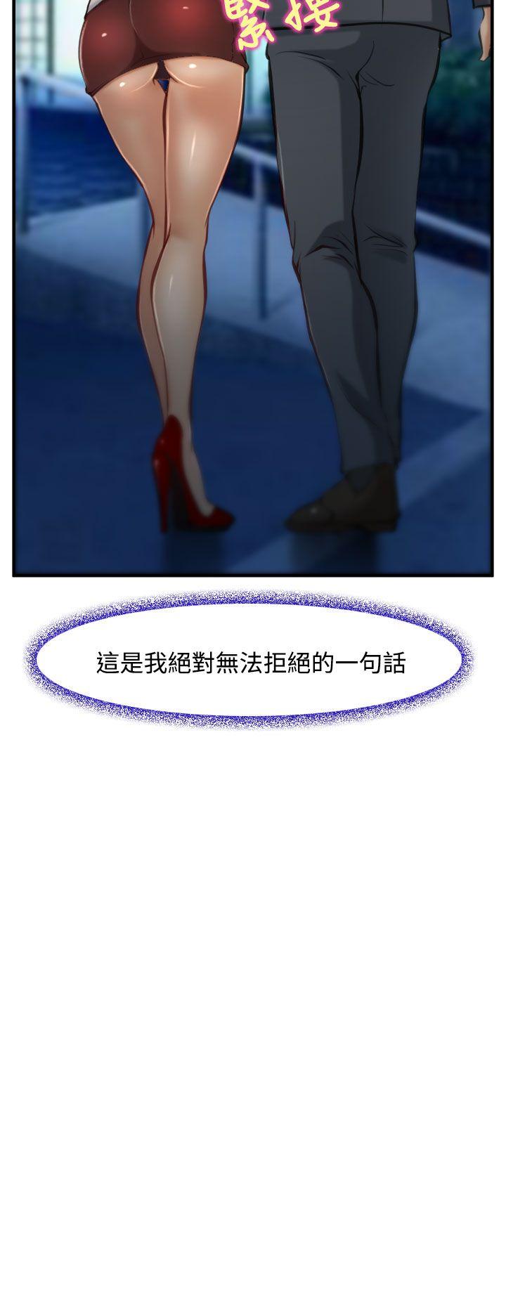 第3话 第 20 页
