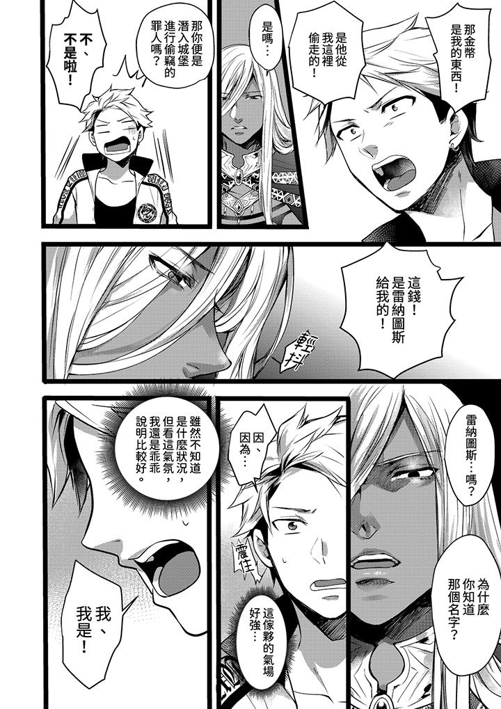 第9话 第 13 页