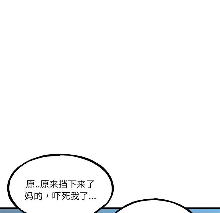 第156话 第 36 页
