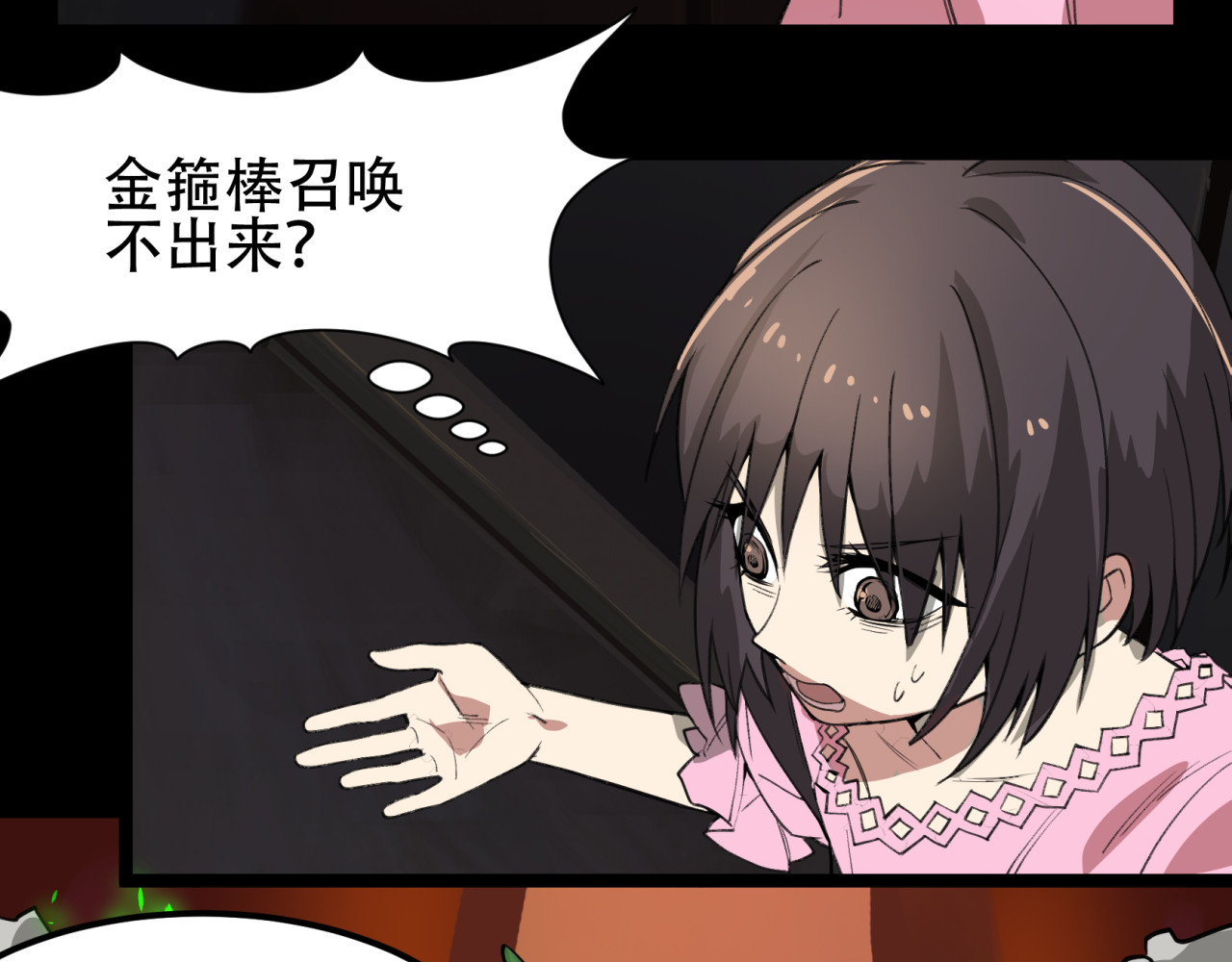 【第三季】 第2话 失去法力 第 46 页