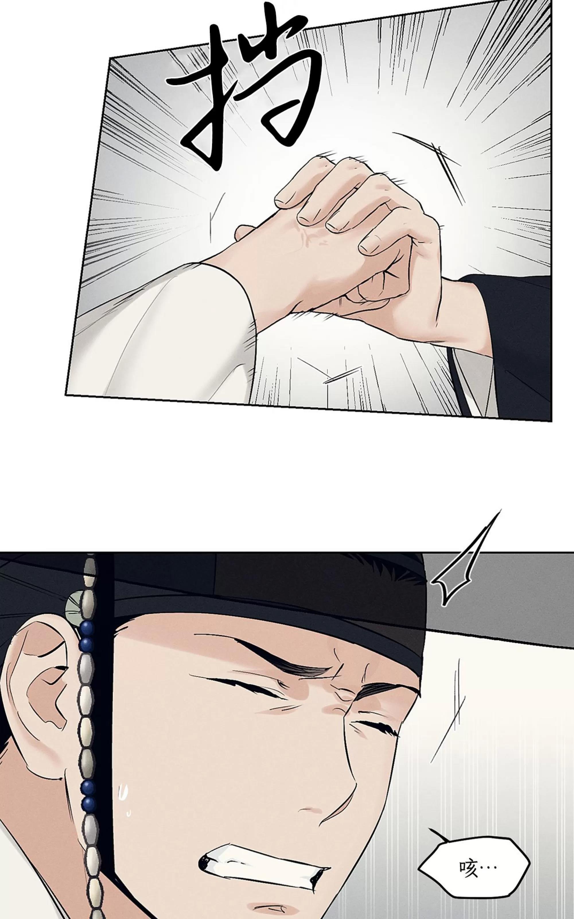 第33话 第 25 页