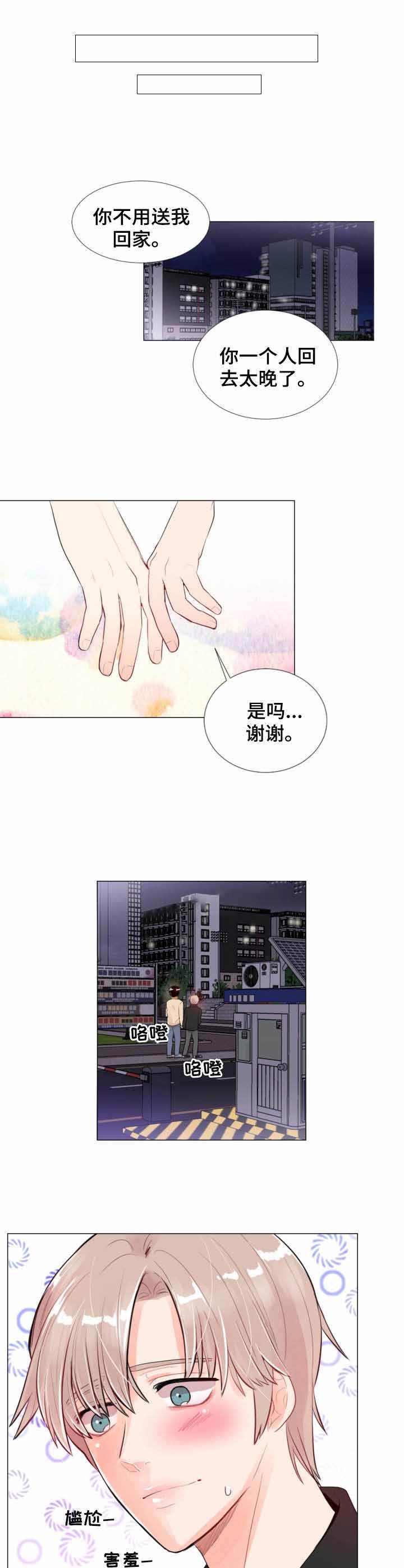 第11话 第11话 第 7 页