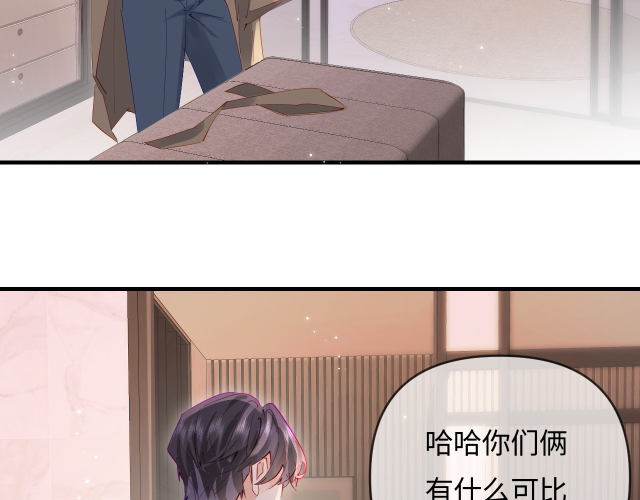 第70话 宋老师的情史？ 第 60 页