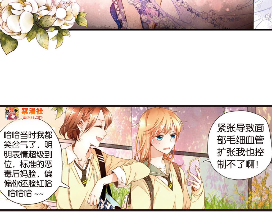 第23话 理不清的关系（上） 第 41 页