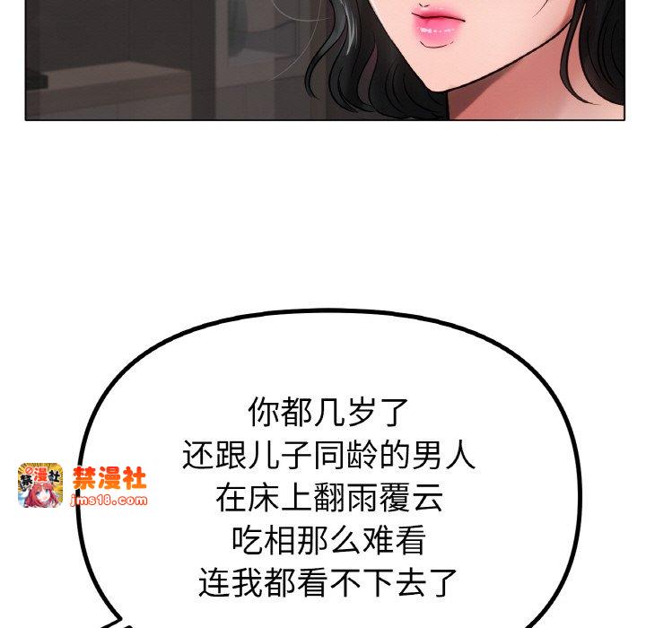 第36话 第 61 页