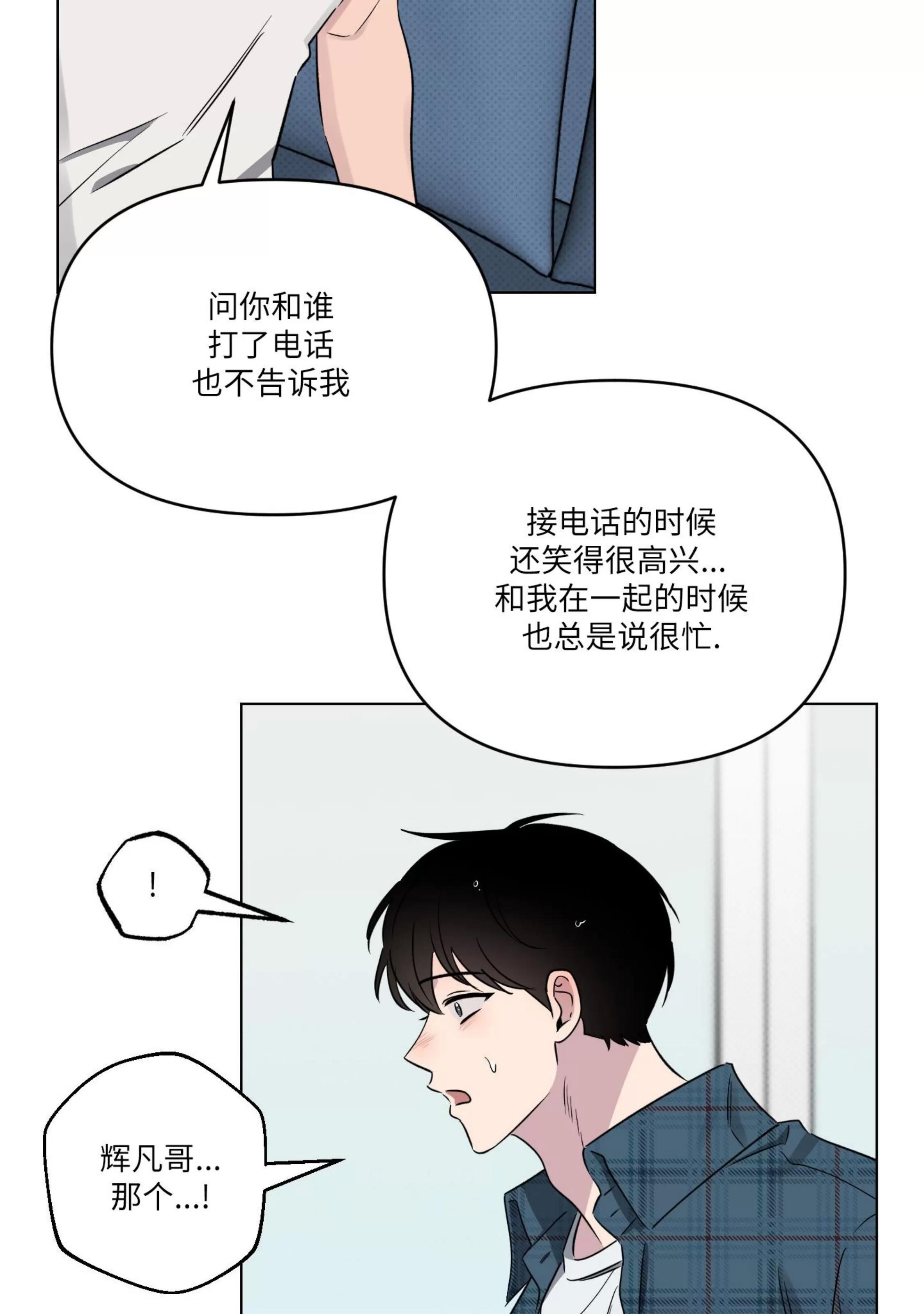 第28话 第 22 页
