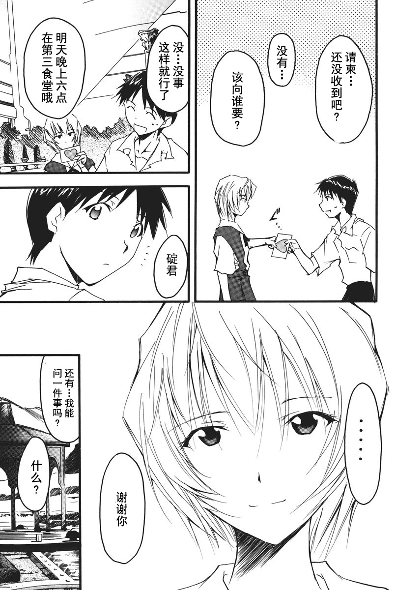 第1话 第 170 页