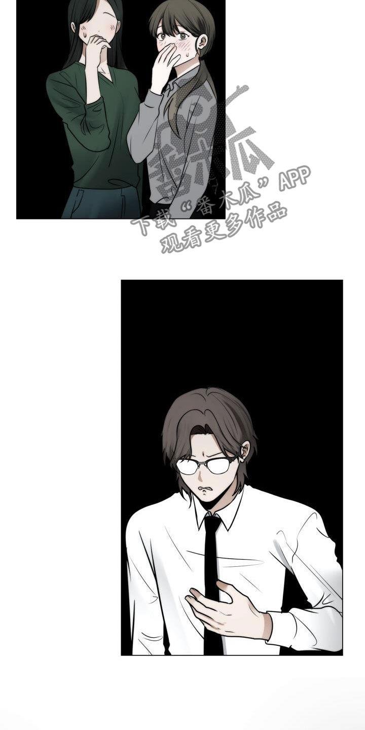 第115话 十指紧扣 第 20 页