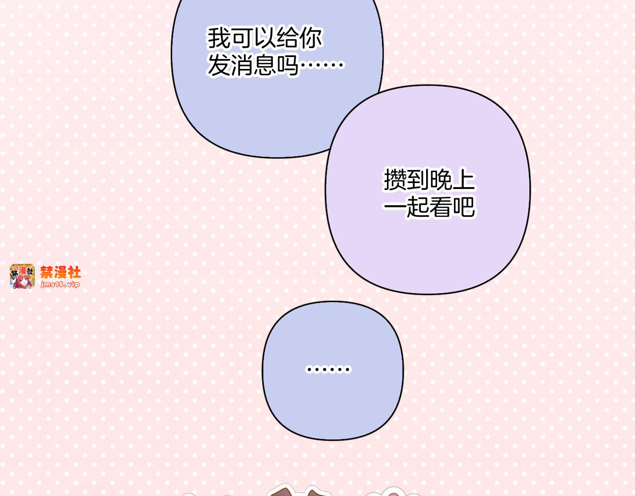 第128话 会乖 第 23 页