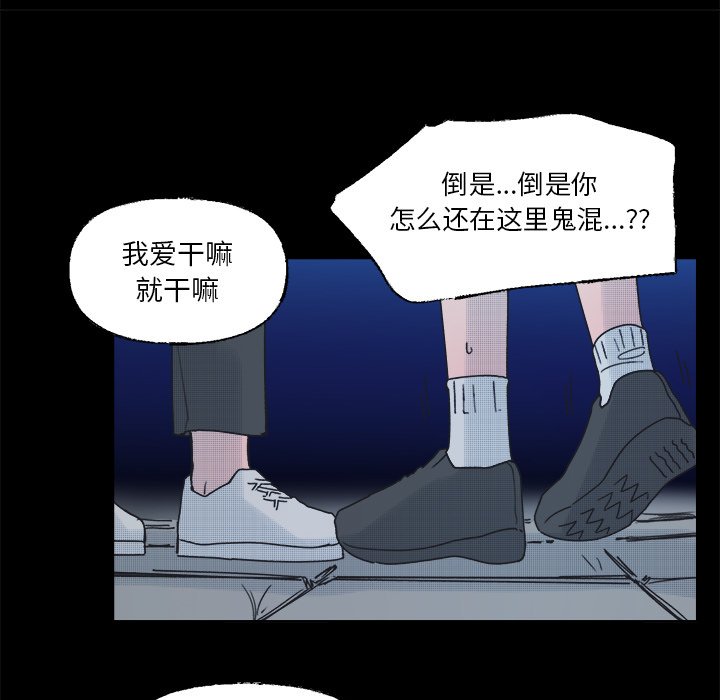 第42话 第 51 页