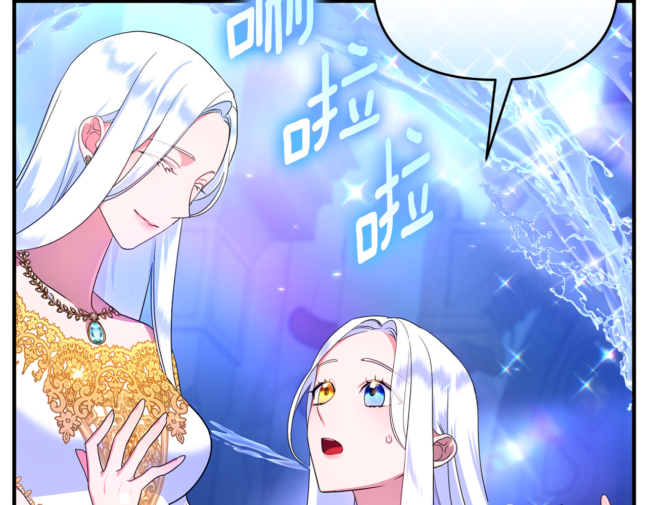 第11话 变回人类 第 74 页