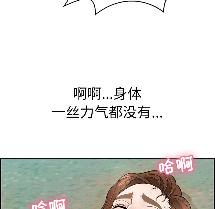 第108话 第 63 页