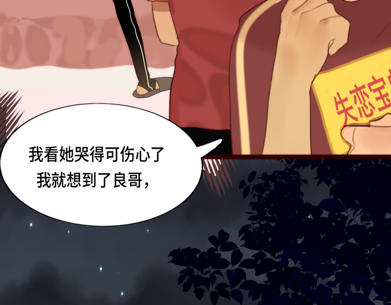 第73话 信息的填补和送达 第 21 页