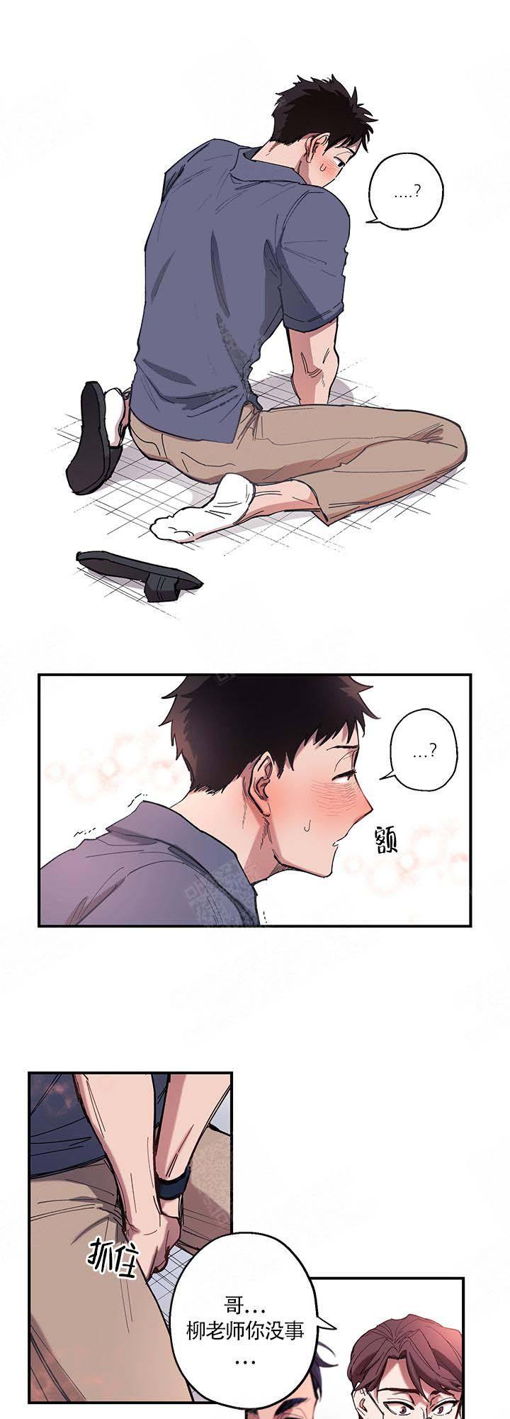 第3话 第3话 第 3 页
