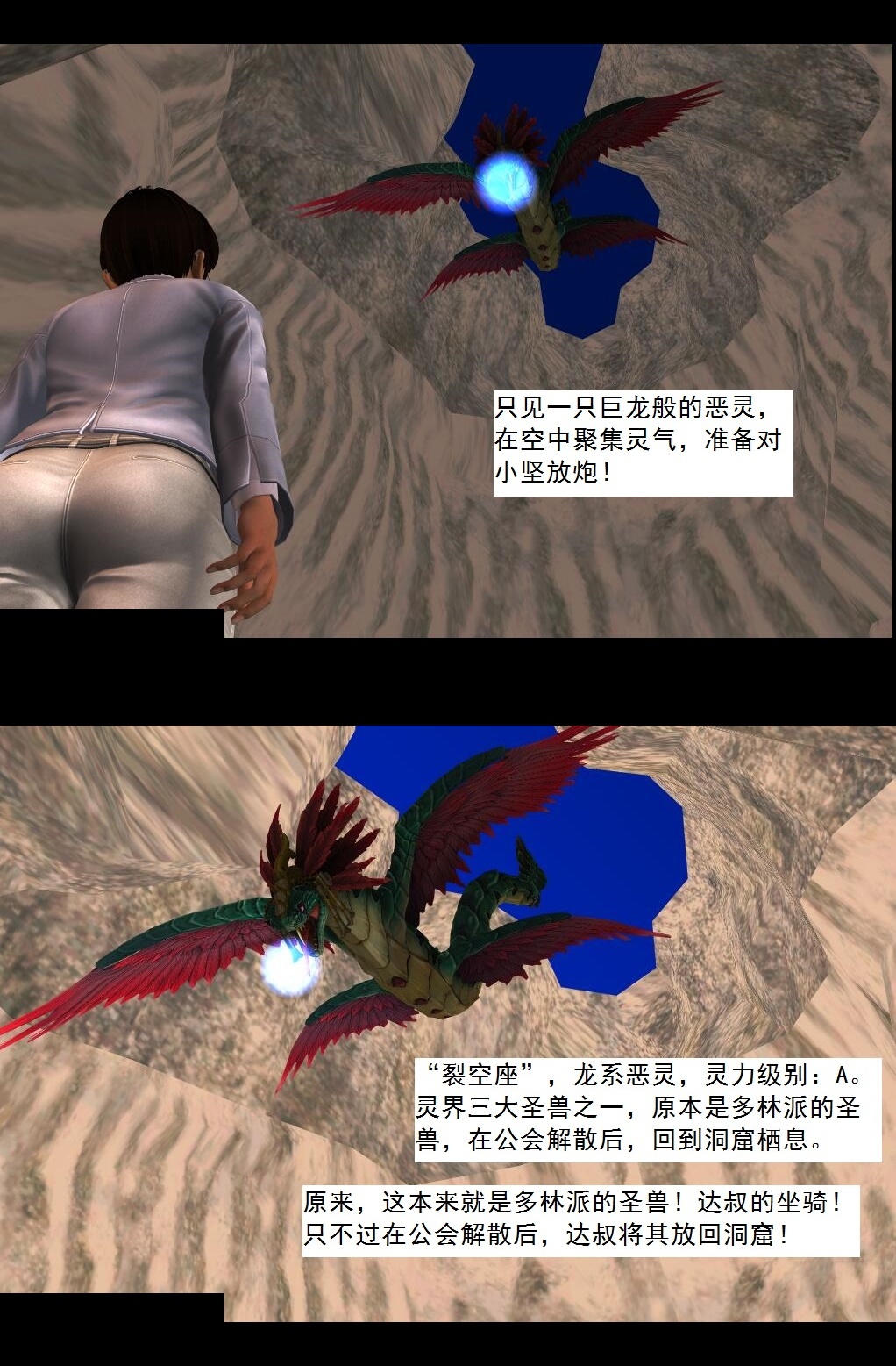 24 裂空座！【上】 第 15 页