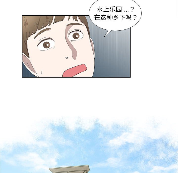 第17话 第 20 页
