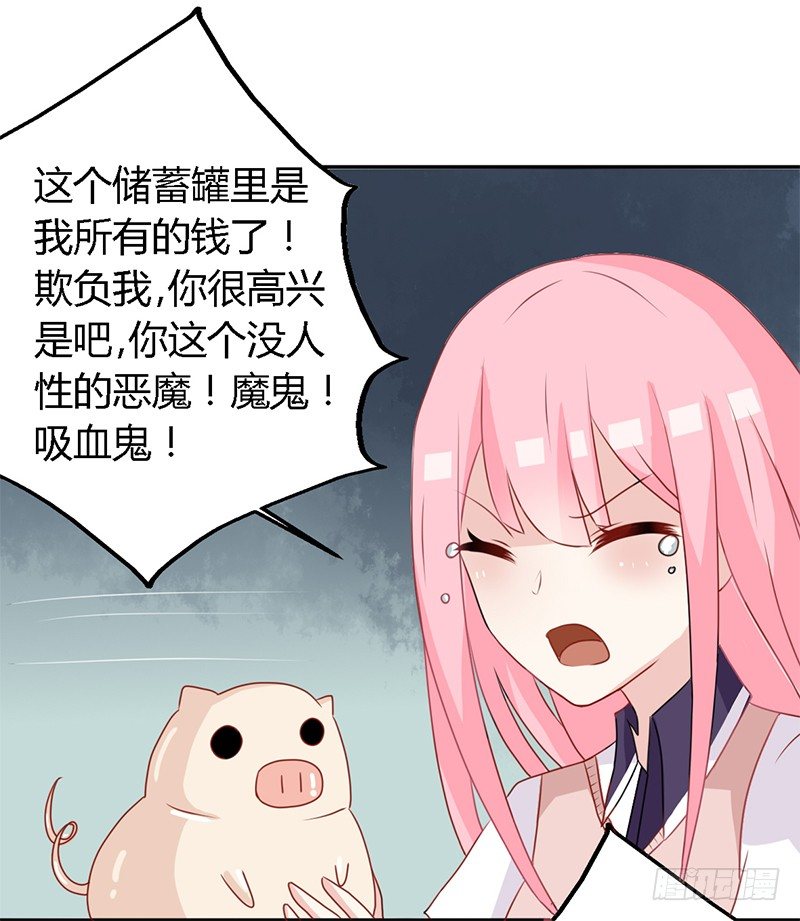 024 你这是抢劫啊 第 19 页