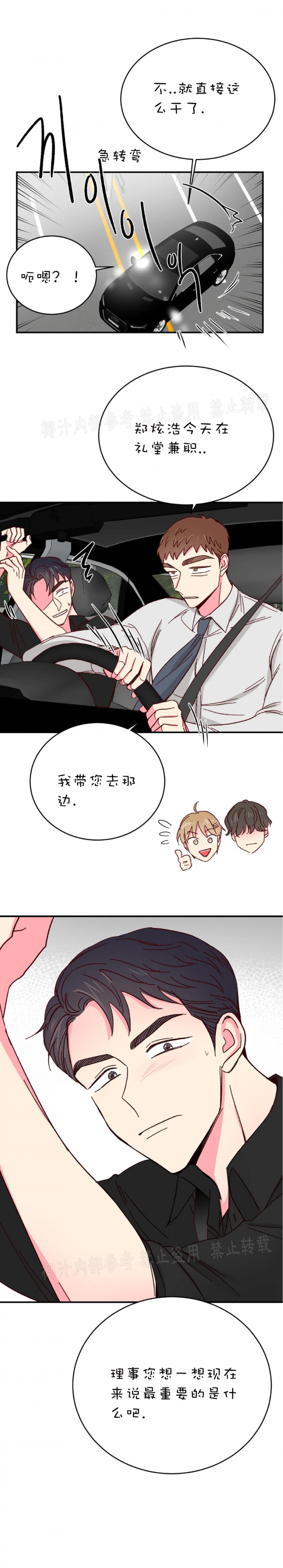 第44话 第 14 页