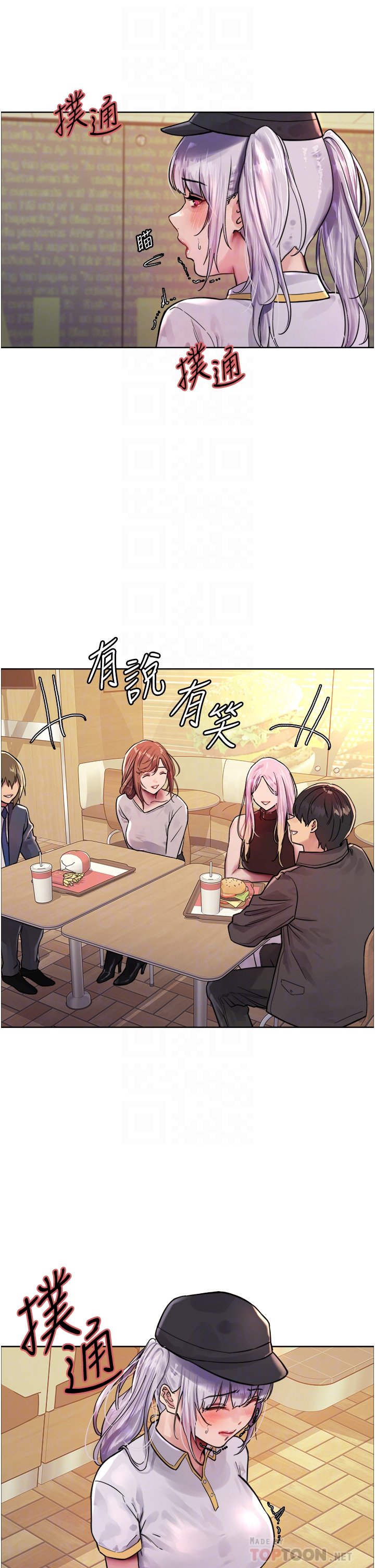 第44话 - 在众人面前高潮…! 第 8 页
