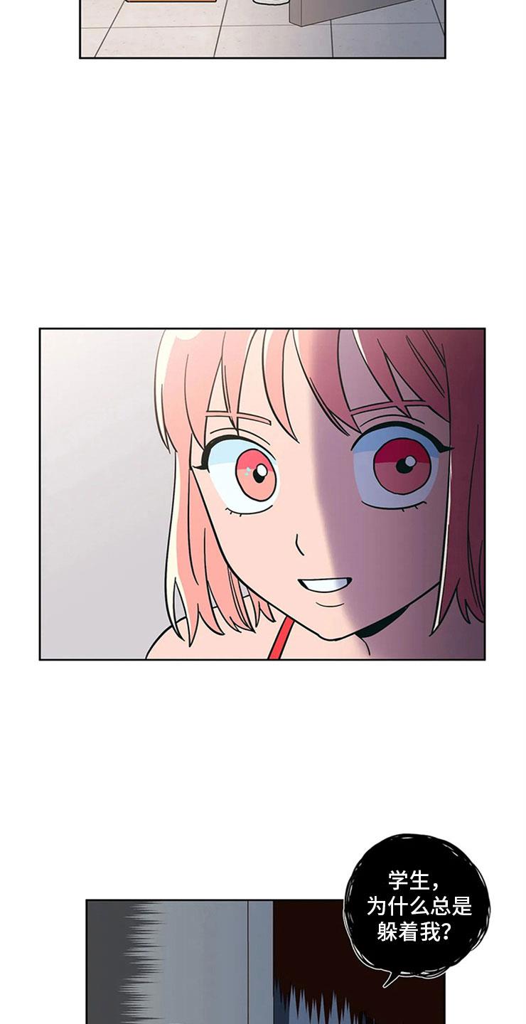 第16话 监护人 第 4 页