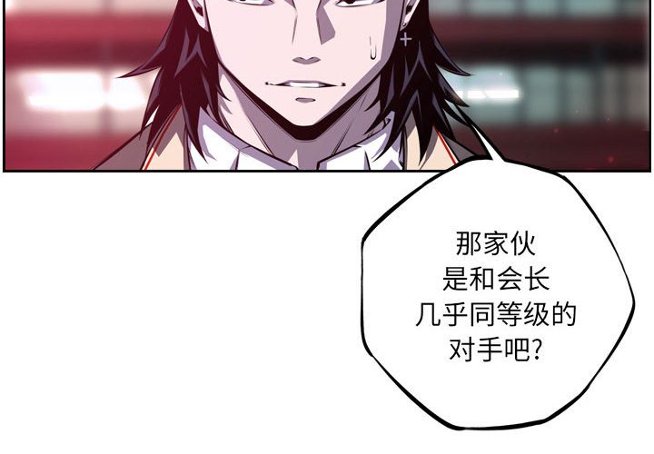 第179话 第 4 页