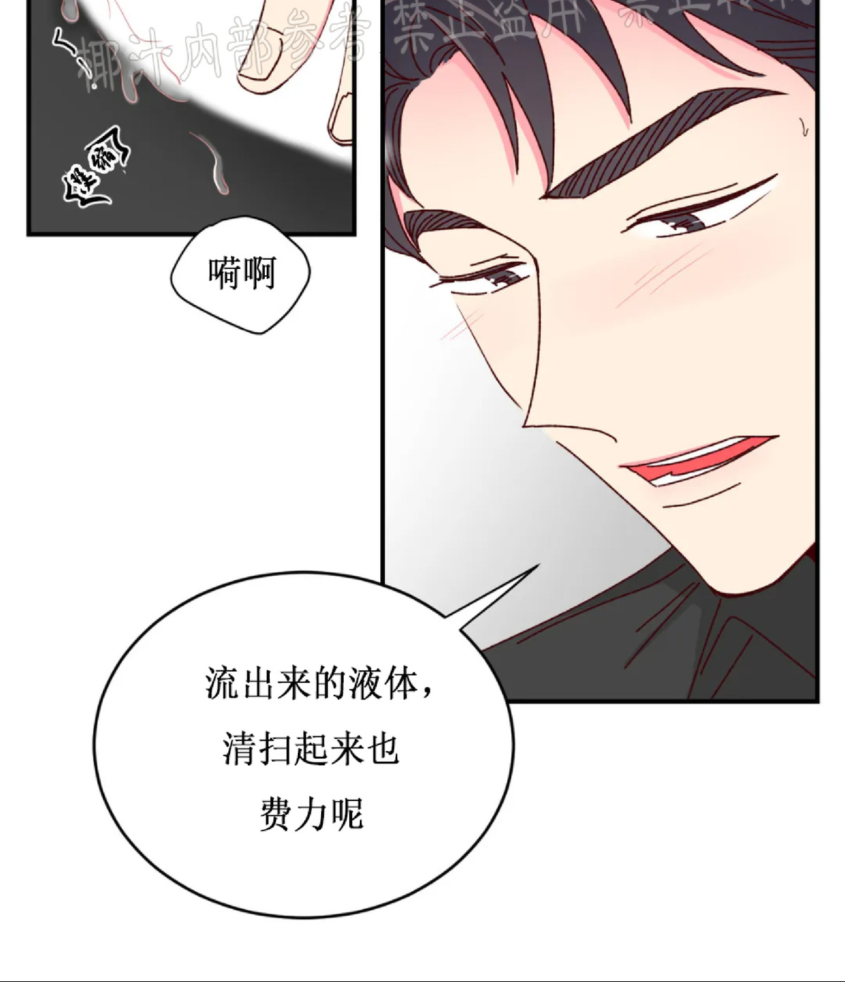 第35话 第 16 页