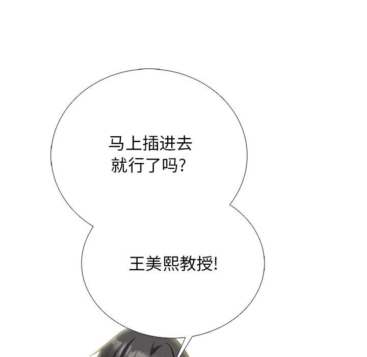 第158话 第 71 页