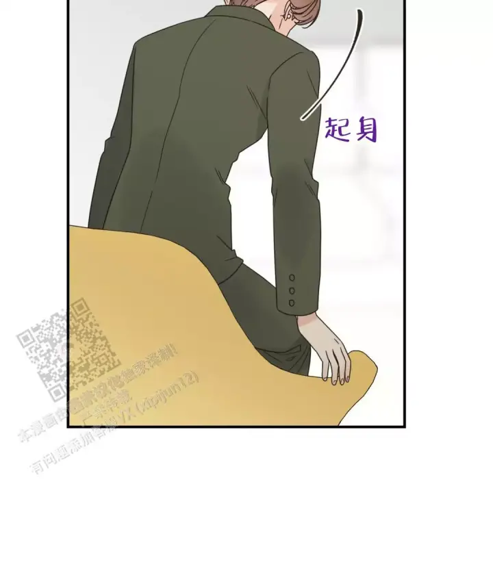 第79话 阿姨误会？ 第 56 页