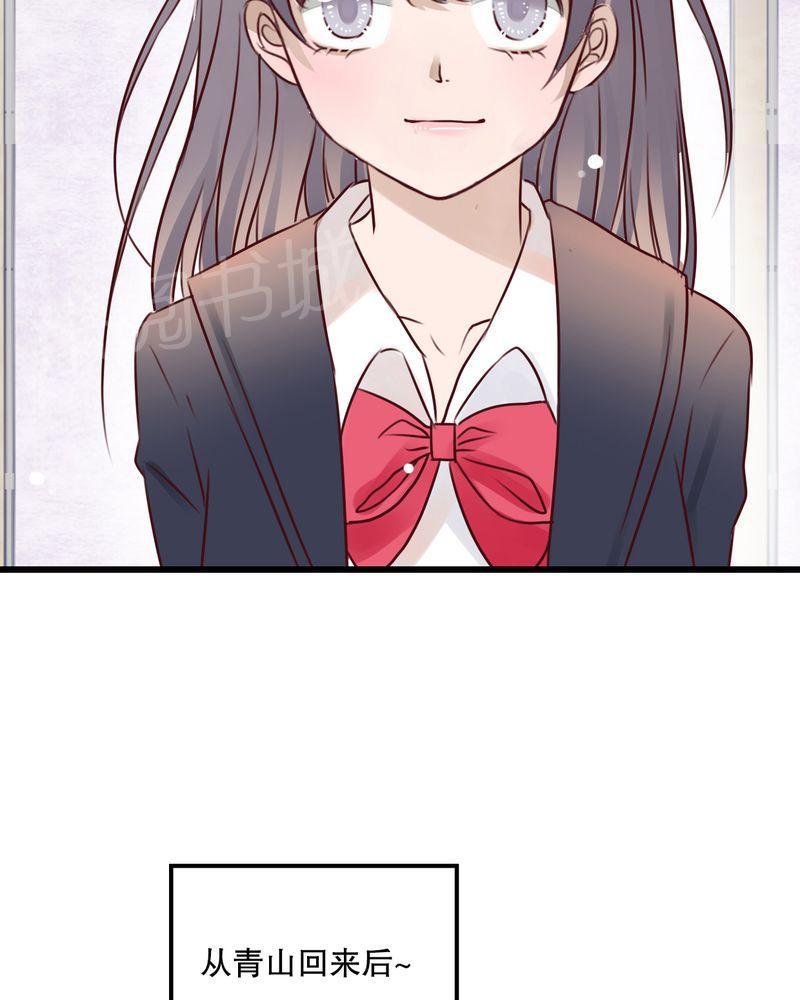 第28话 第 23 页