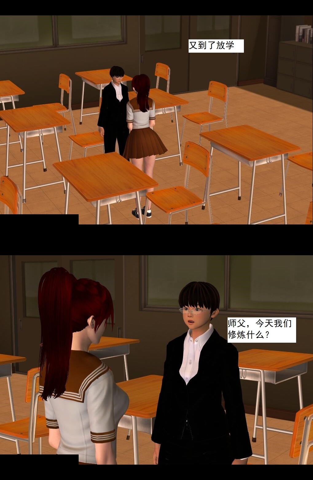 02 初级驱灵师【下】 第 7 页