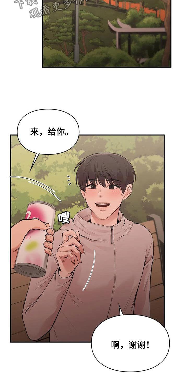 第42话 唯一的家人 第 16 页