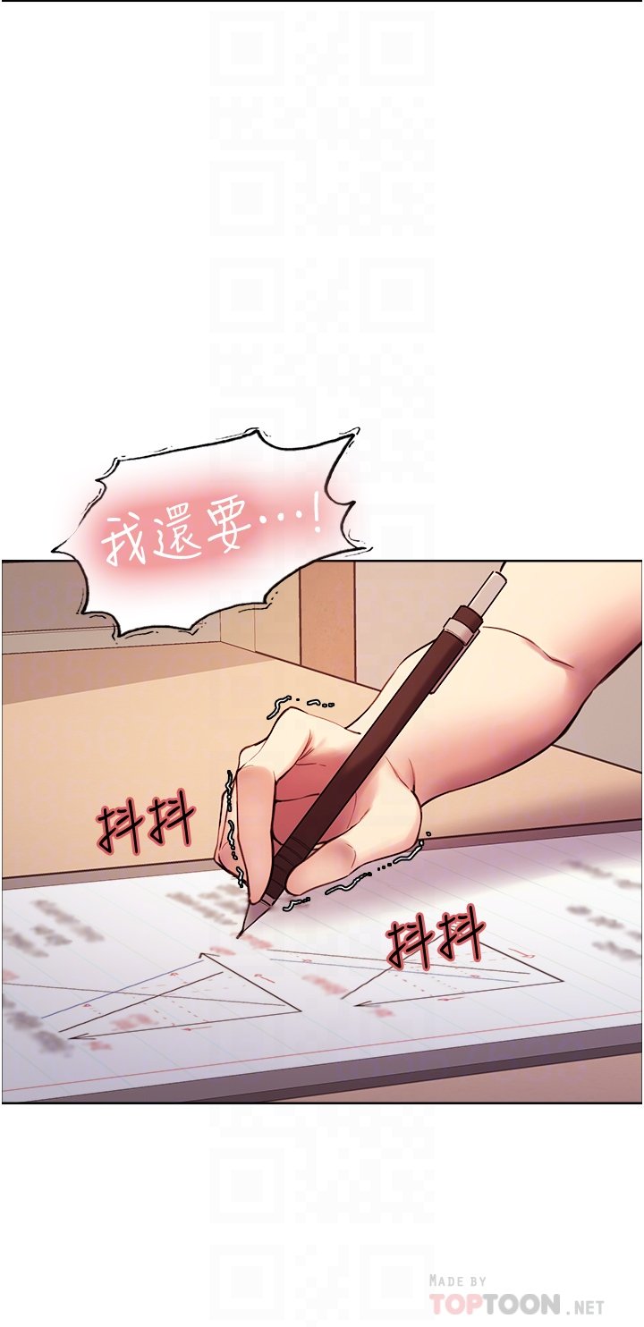 第12话 - 态度180度转变的正妹邻居 第 8 页