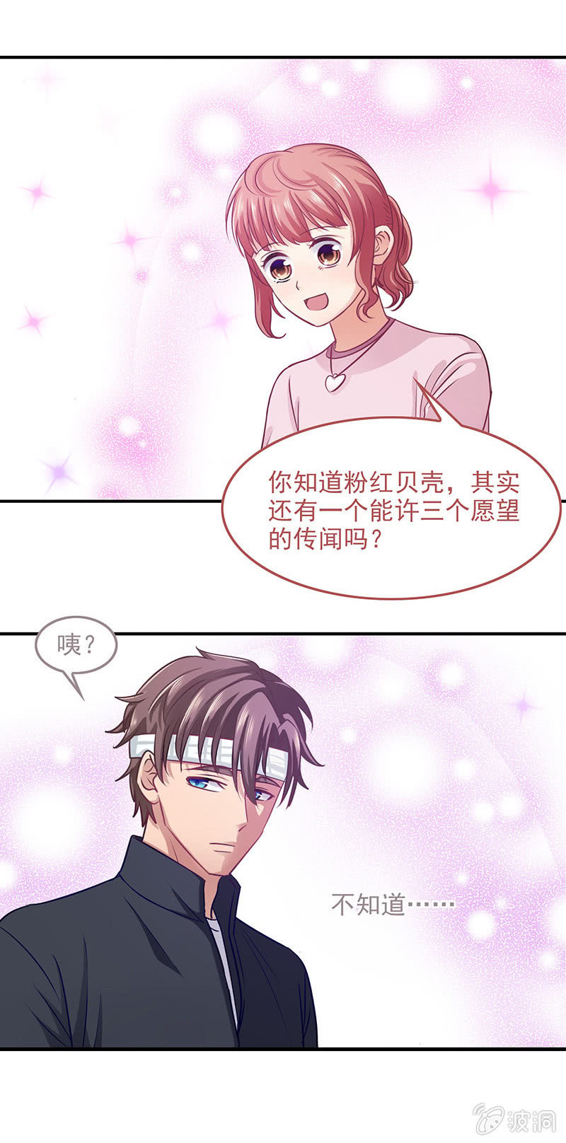第四十六话 第 28 页