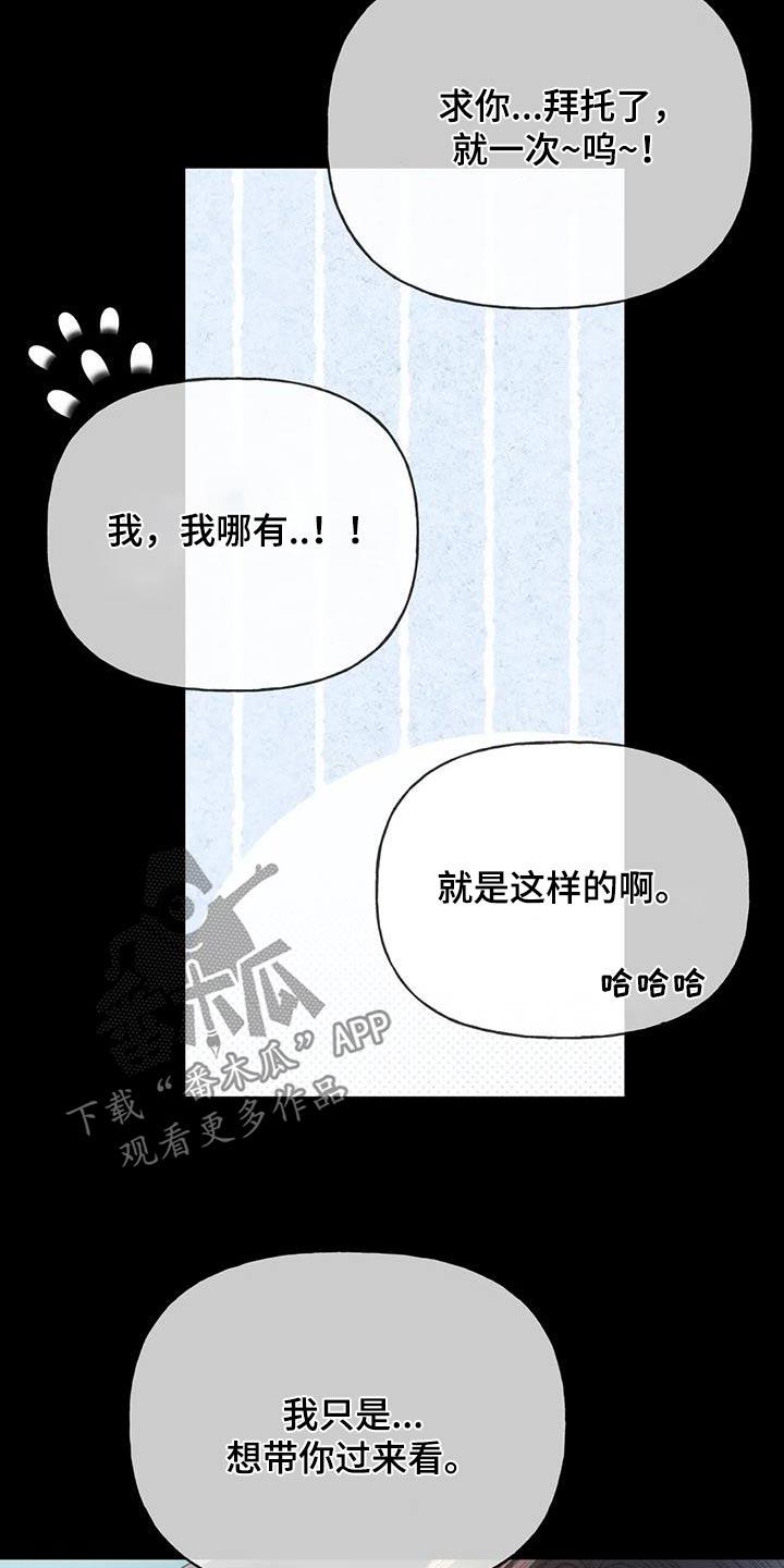 第123话 【第三季】第一次 第 17 页