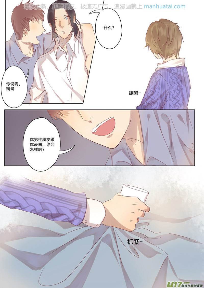 第14话 第 6 页