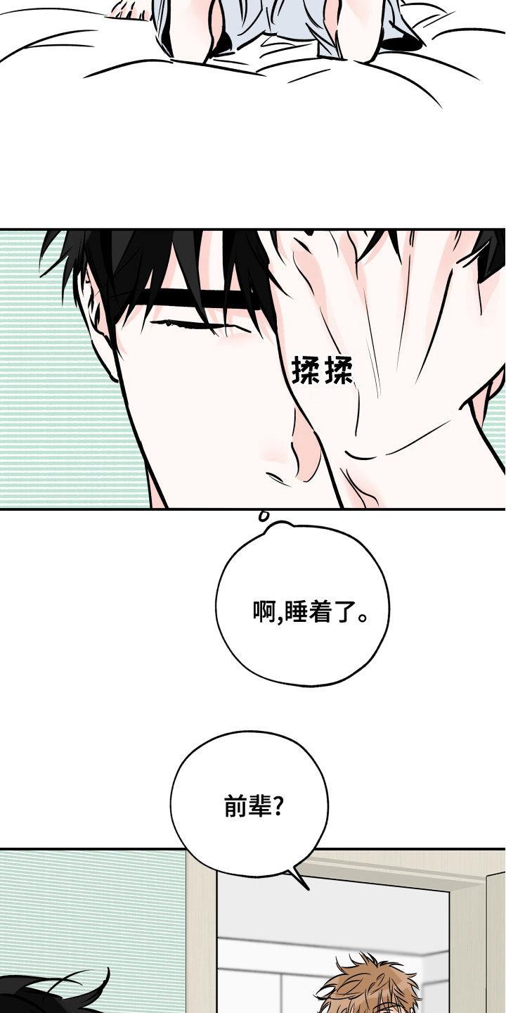 第165话 奴隶 第 3 页